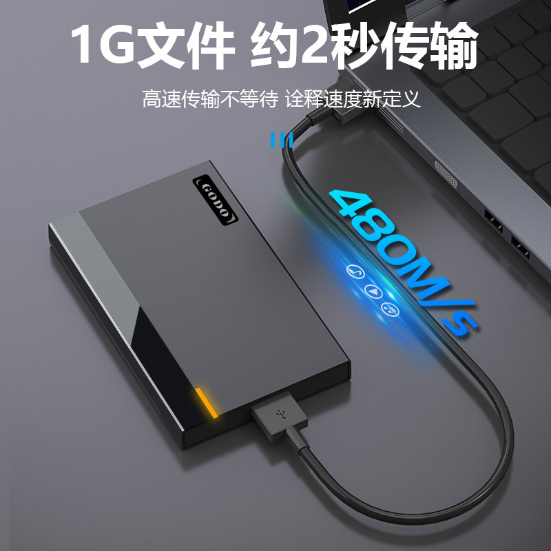 Механический мобильный жесткий диск GODO box 2,5-дюймовый внешний usb3.0 внешний блок для ноутбука твердотельный SSD настольный
