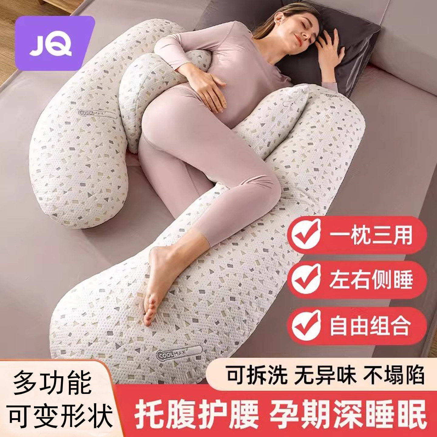 Подушка Jingqi для беременных, поддержка талии, боковая подушка для сна, брюшная боковая подушка для сна, специальный артефакт для сна, u-образная подушка, зажим для ног g во время беременности