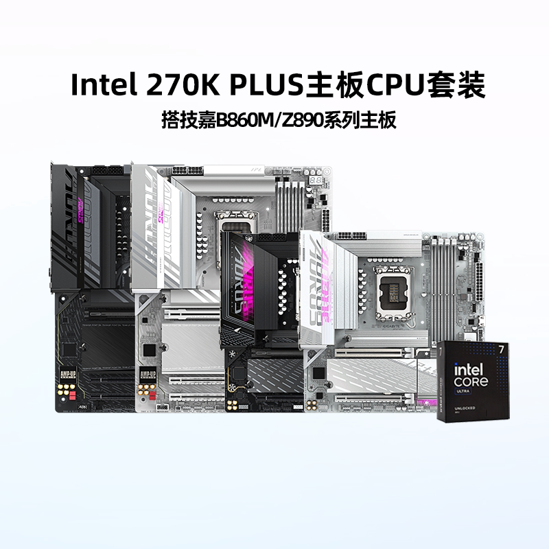 Беспроцентный выпуск 12】 Новинка INTEL U7 270K plus с процессором для материнской платы Gigabyte Z890 Xiaodiao.