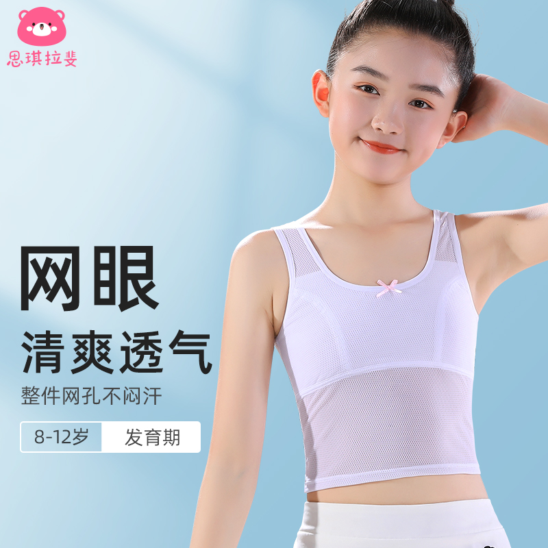 Mesh breathable and anti-convex dots for girls development underwear
