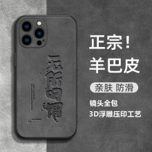 2023新店 四种颜色手机套AJEJ适用苹果15promax手机壳iphone11/12/13/14压印佛系青年文字