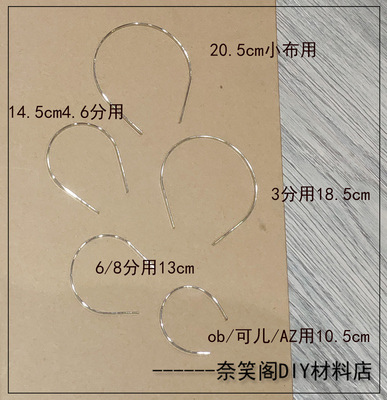 taobao agent BJD小布0.3mm手工头饰DIY发箍材料合金发箍满包邮
