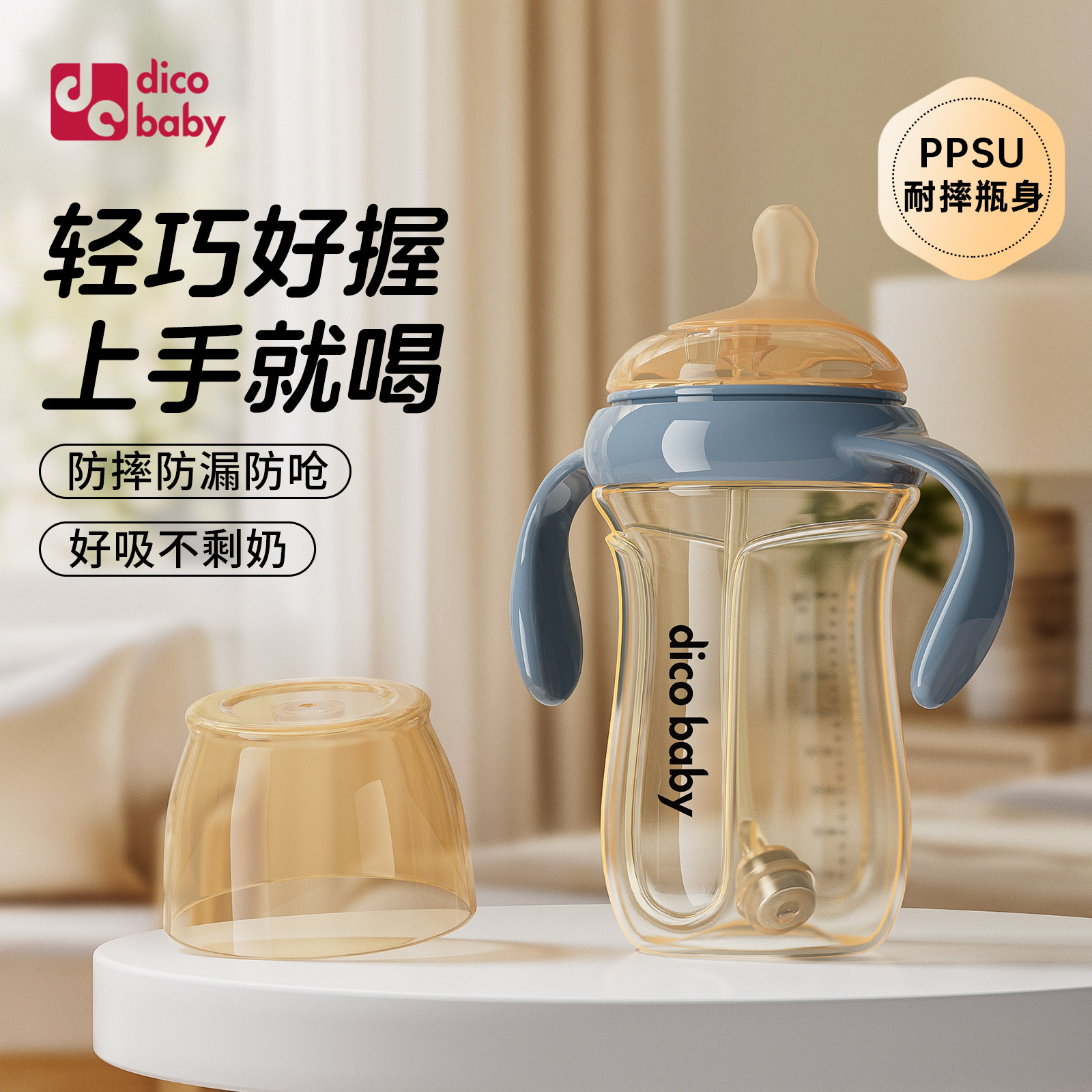 детская бутылочка dicobaby ppsu anti-fall для детей от 0 до 6 месяцев, имитирующая грудное молоко, против метеоризма, специальная для грудного вскармливания и питьевой воды
