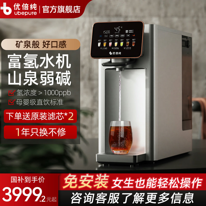 Youbei pure drinking machine M7 - обогащенная водородом вода, вегетарианский очиститель воды, интеллектуальная настольная питьевая машина прямого действия, мгновенный нагрев, встроенный обратный осмос
