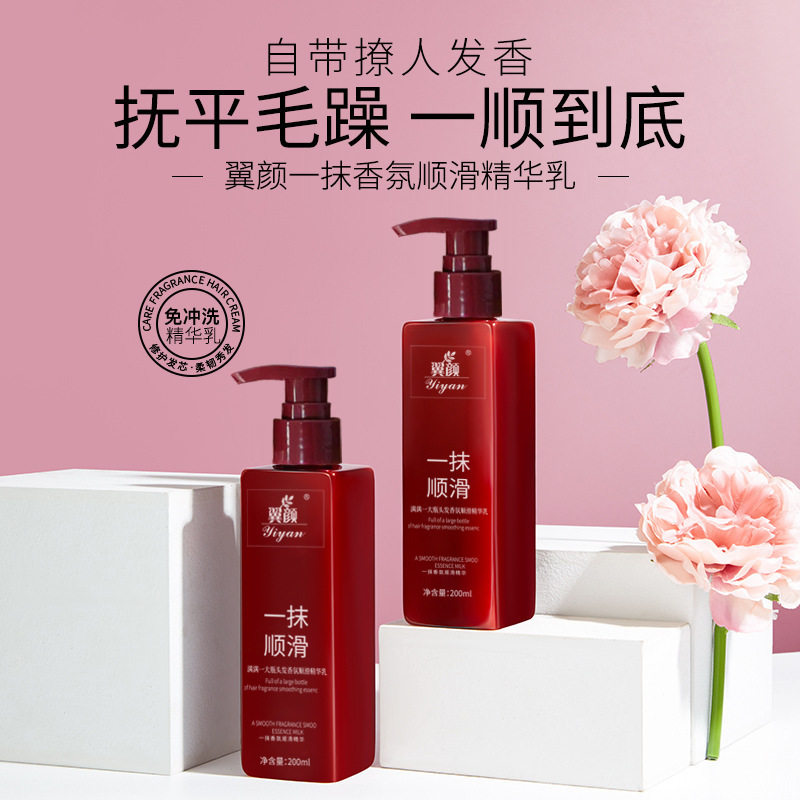 Легкий аромат lazy disposable hair care essence - официальный аутентичный флаг...