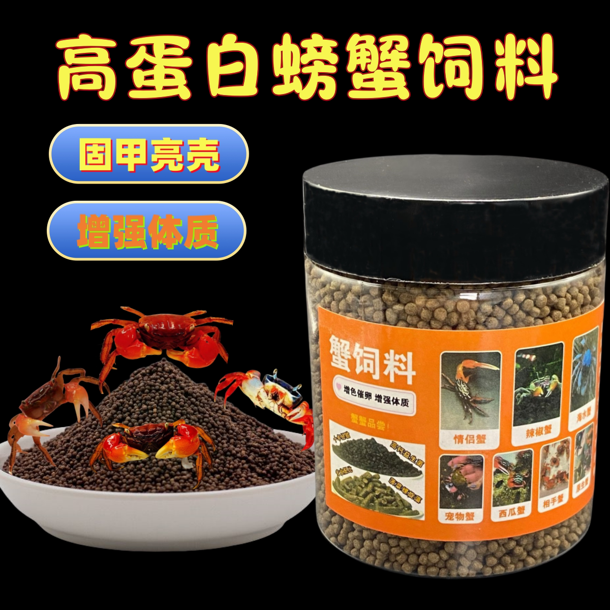 Корм для крабов, корм для декоративных крабов, корм для мелких крабов, краб чили, краб-стрелец, обычный краб, плавающий специальный корм для креветок