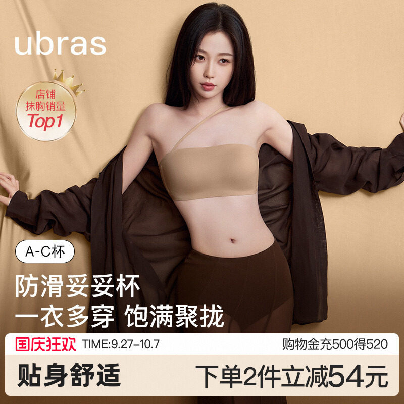 Yu Shuxin с таким же топиком с правильной чашечкой ubras, нескользящим присборенным нижним бельем без бретелек, бесшовным бюстгальтером на жидкой основе