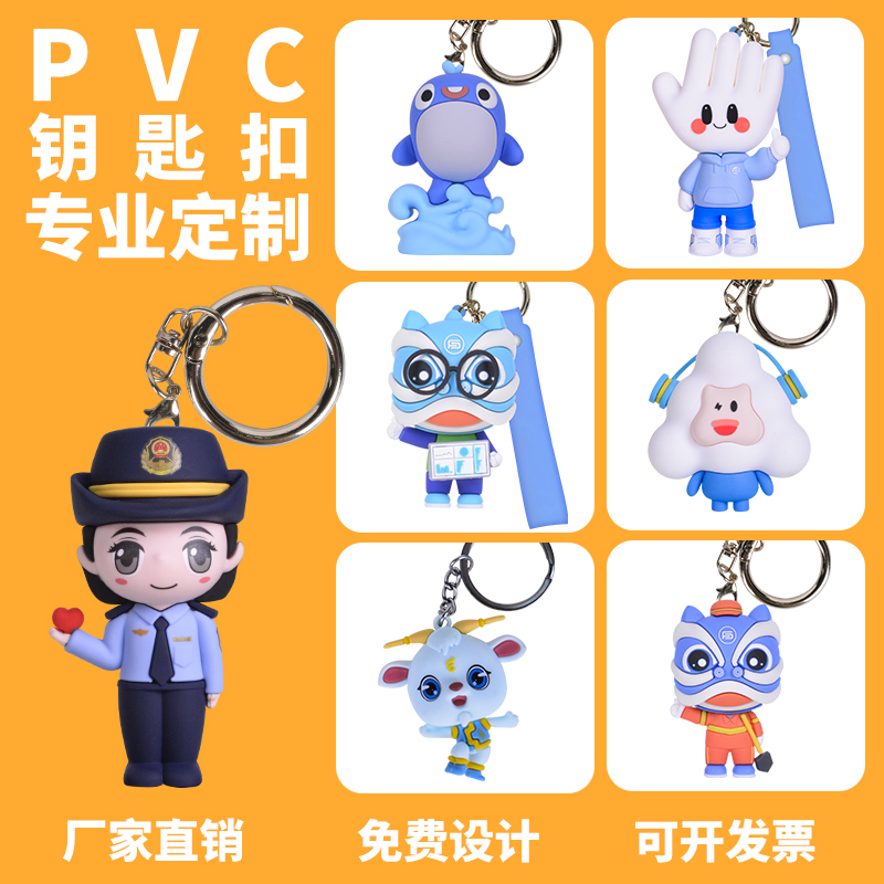 Подгонянный трехмерный силиконовый брелок для ключей, подгонянный кулон для мягкой резиновой куклы из ПВХ, подгонянный резиновый брелок для кукол, подгонянный