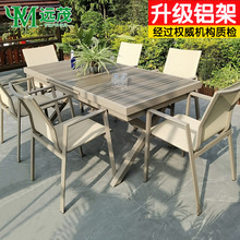 Yuanmao Nordic Outdoor Table and Chair Courtyard Outdoor Balcony Tea Table Outdoor Leisure Plastic Wood Expansion Table Aluminum Alloy Dining Table