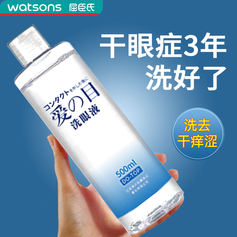 Средство для мытья глаз Kobe Eye Wash Уход за глазами Искусственные слезы Средство для мытья глаз 500 мл Большая бутылка