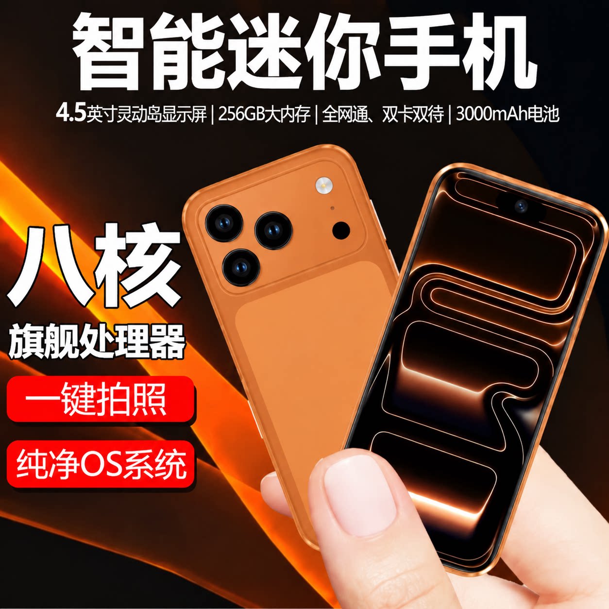 4,5-дюймовый маленький экран 17mini mini официальный флагманский смартфон 5G full netcom небольшой размер запасной машины маленький компактный мобильный телефон, выделенная игровая карта для студентов, смартфон для пожилых людей