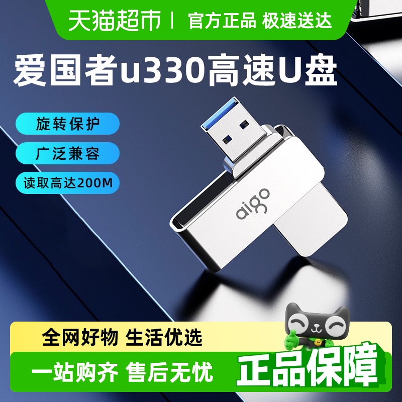 Patriot USB Flash drive 64g высокоскоростной USB-накопитель USB3.0 для компьютера, автомобильный USB-накопитель подлинной большой емкости 32G 128G 256G