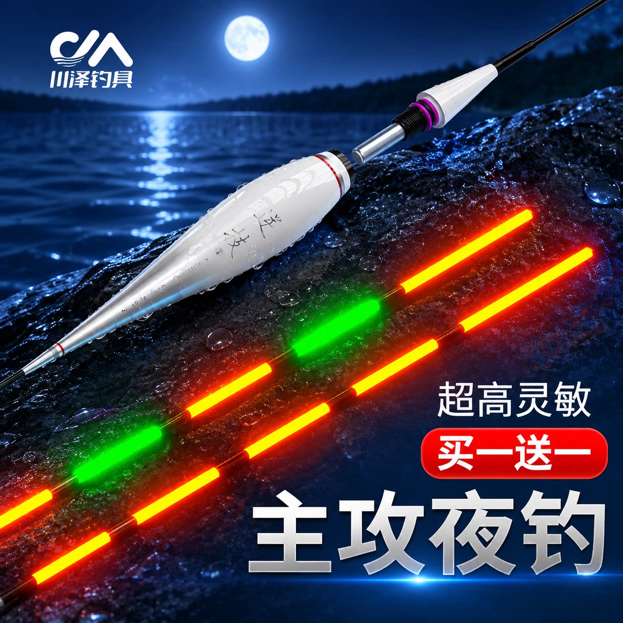 Chuanze 2025 новый рыболовный светящийся поплавковый крючок для поклевки, меняющий цвет, нано-дикая рыбалка на толстолобика и головастика, электронный плавающий поплавок двойного назначения днем и ночью