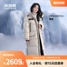 Bosiden's new thermal storage long goose down jacket