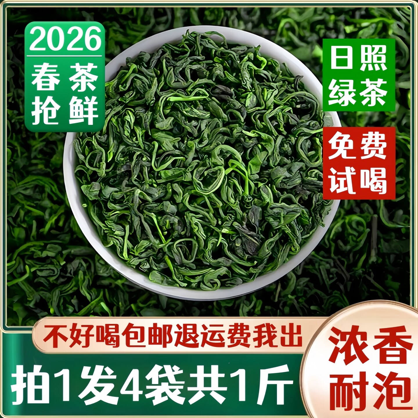 Аутентичный зеленый чай Rizhao 2026 Новый чайный каштановый ароматный весенний чай one...