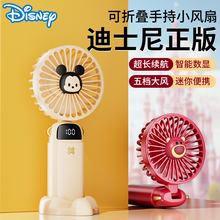 Disney Authentic Handheld Small Fan Hanging Neck Portable Portable Portable Children's Mini Super Silent Electric Fan Office Desk