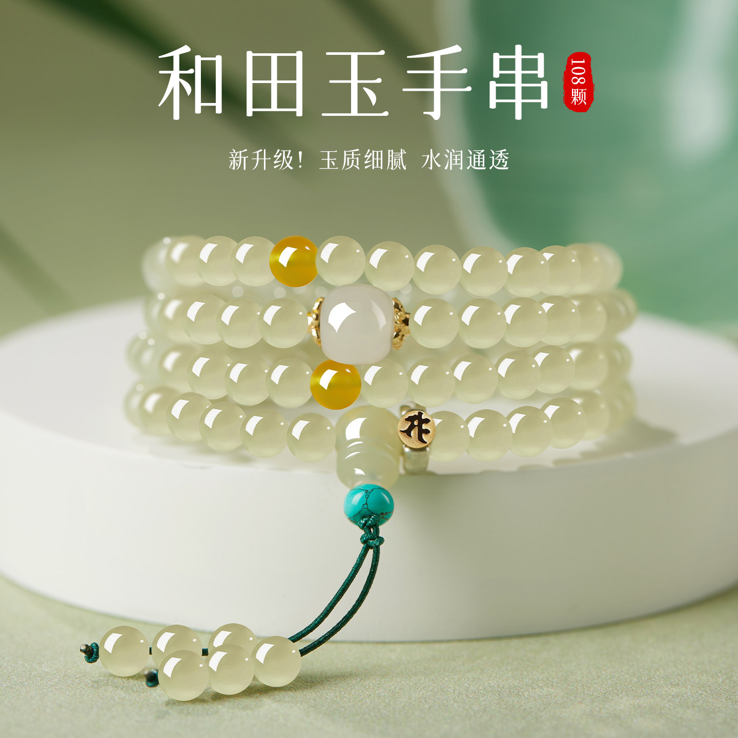 Натуральный лед, прозрачная вода, Хотан, нефритовый браслет с несколькими кругами, ожерелье из 108 женских бус, четки из трех кругов, браслет из бисера, подарок