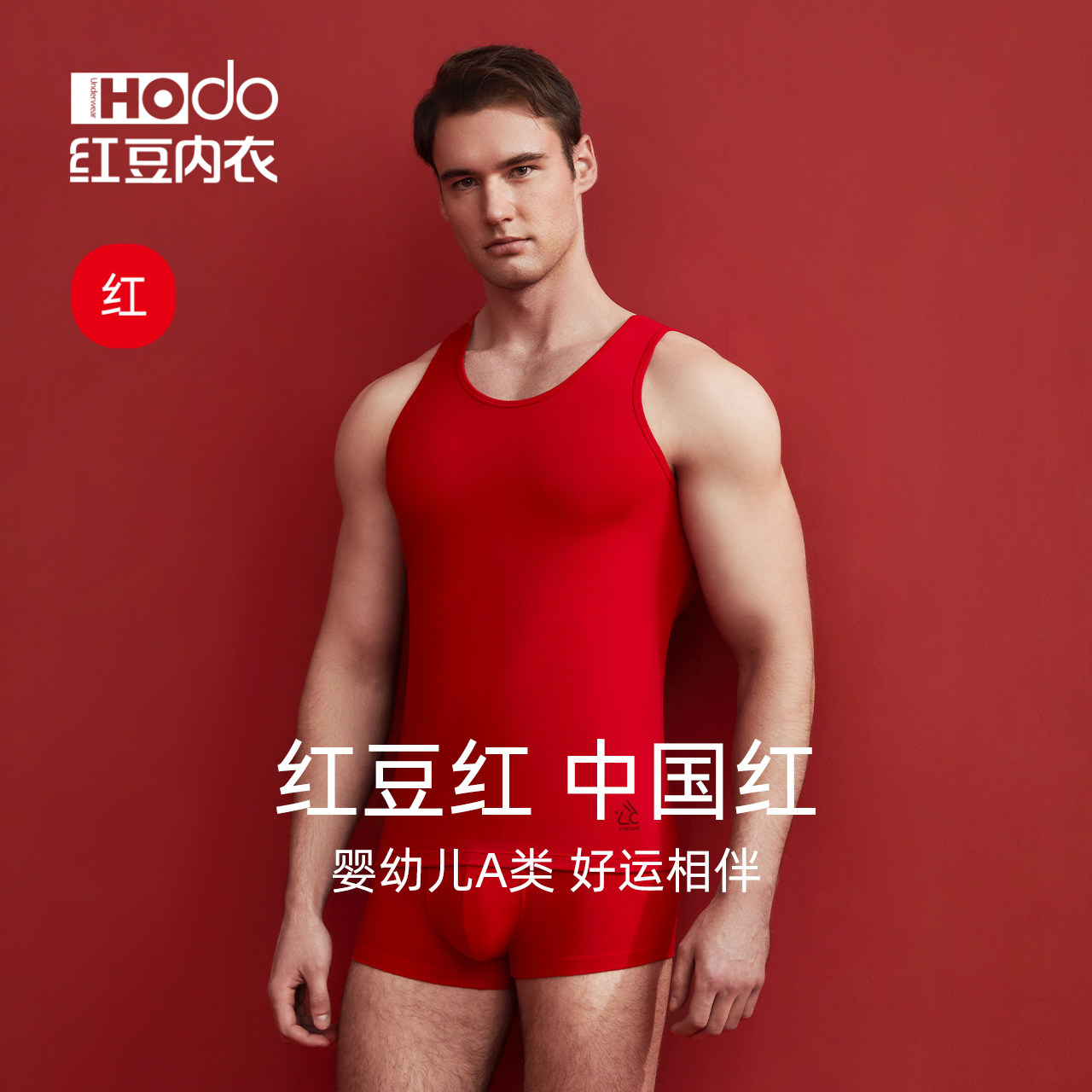 Hongdou Mens Vest Big Red Underwear Socks Series