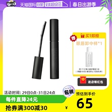 Self operated Shiseido Edu Yarn eye black 6g base, slender curl, waterproof, long-lasting, non smudging, dyeing and brushing eyelashes