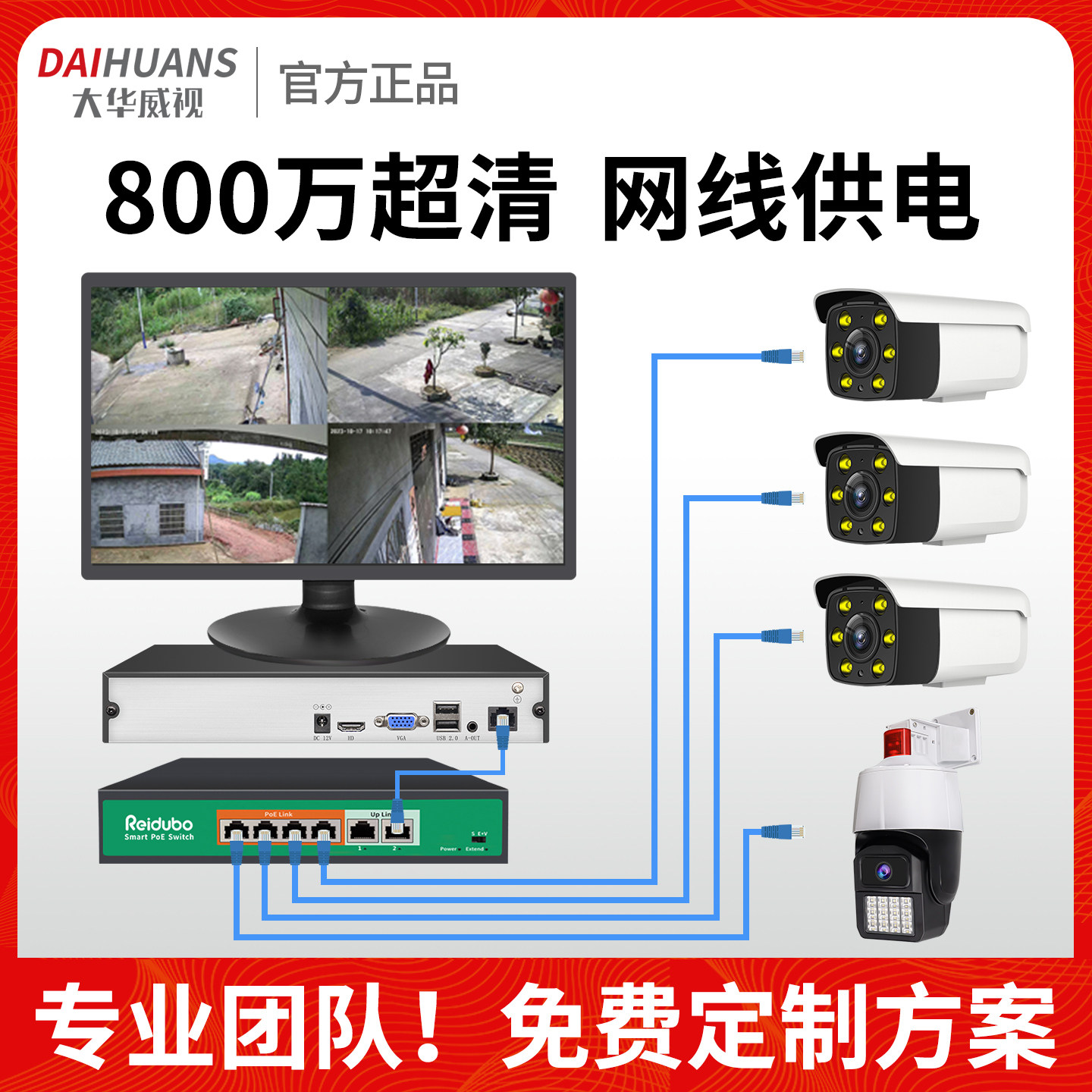 Dahua Weishi 8 миллионов комплектов оборудования для мониторинга poe домашняя камера полноцветного ночного видения высокой четкости супермаркет фабрика общественный магазин коммерческий полный комплект камеры наружный водонепроницаемый пульт дистанционного управления мобильным телефоном