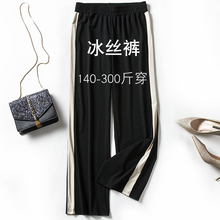 Ice Silk Wide Legged Pants, Fat mm, Large Size 200 catties, Summer Thin, Hanging, Extra Large Size Women's Pants, Lengthened Pants, Tall Women