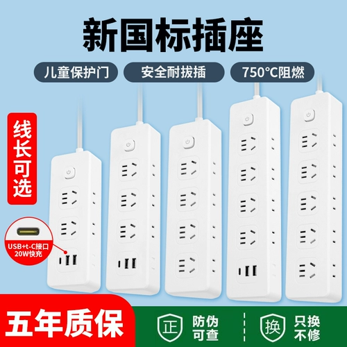 Интеллектуальный диагональный треугольный гнездо многофункциональный пористый общежитие дома USB -заглушка -в домашней плате