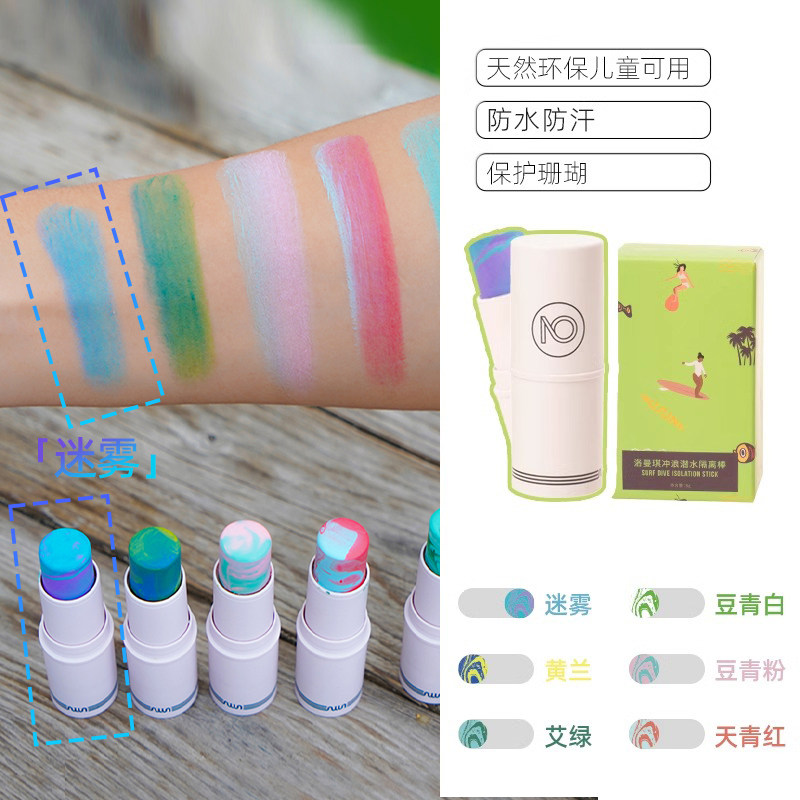 Солнцезащитный крем для серфинга NuJune mud zinc diving sunscreen stick защищает океан от ультрафиолетовых лучей, изолирует кораллы, благоприятствует подводному плаванию