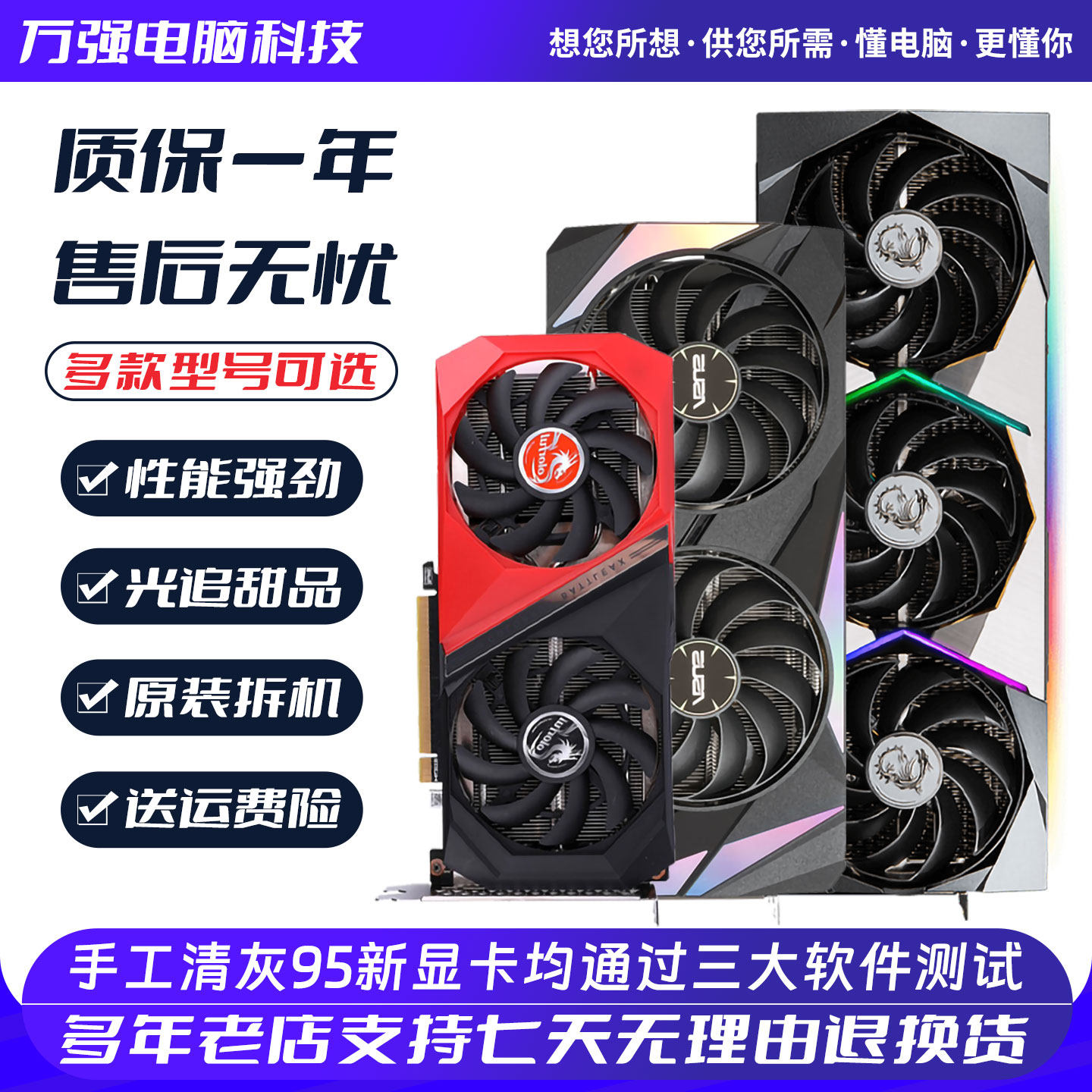 Красочная видеокарта Yingchi Msi GTX1660super RTX2060S 2080 3060TI 3070, бывшая в употреблении