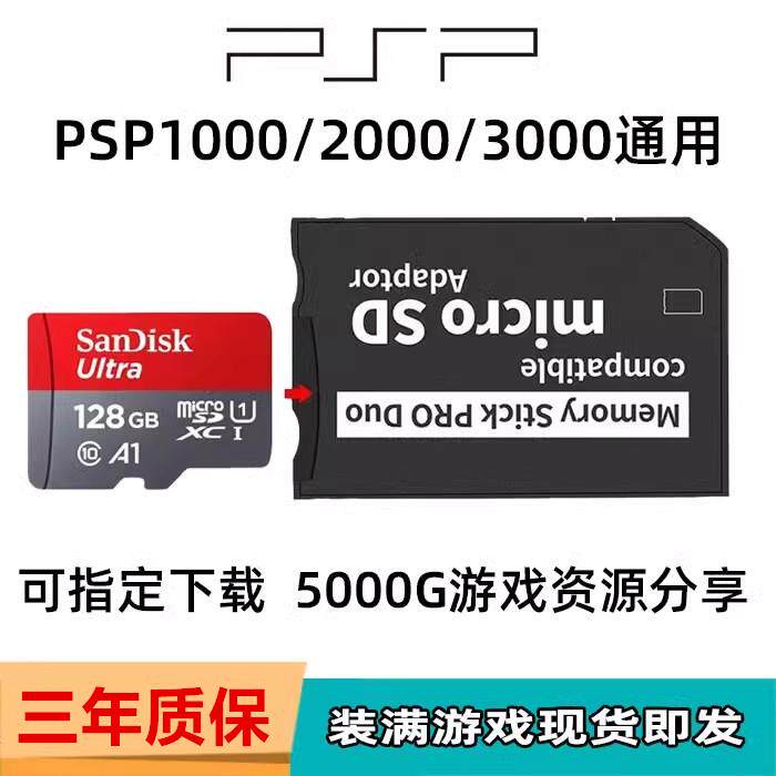 Подходит для карты памяти psp3000, игровой консоли psp1000, карты памяти psp3000, карты памяти для хранения данных, игровой карты 2000
