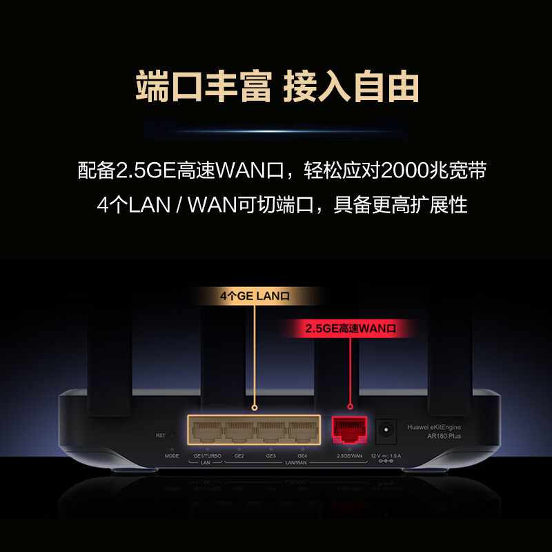 Маршрутизатор Huawei Kunling корпоративного класса WiFi7 AR180Plus/Pro, обеспечивающий покрытие всего дома, гигабитный двухдиапазонный маршрутизатор BE3600 для общения с матерью и ребенком, домашний высокоскоростной двойной порт 2,5 G FG736