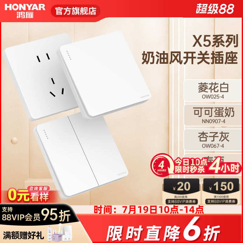 Розетка Hongyan switch socket флагманский магазин Тип 86 розетка с пятью отверстиями пористая бытовая панель скрытого настенного выключателя X5 белого цвета