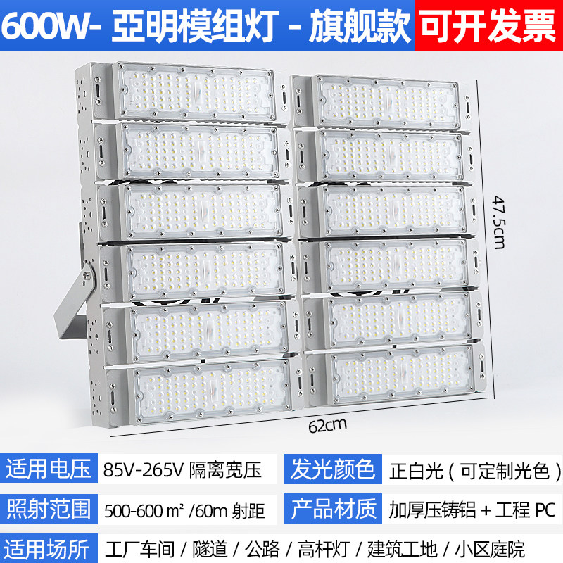 Модуль освещения туннеля Yaming tunnel light flood light мощное освещение стадиона открытый баскетбол футбол высокий столб инженерный квадратный свет