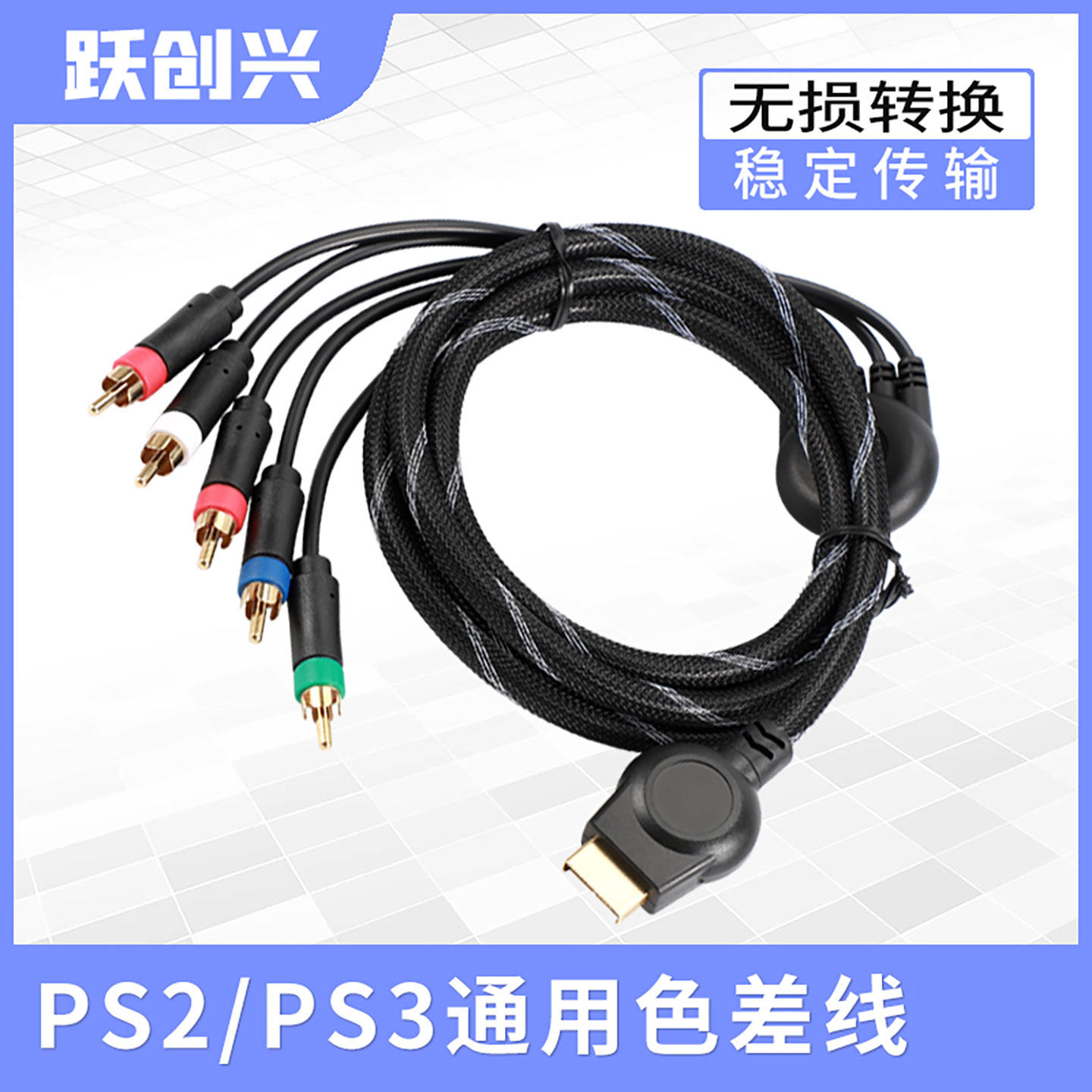 Yuechuangxing ps2 color difference component av-линия ps2 color difference line трехцветная линия ps3 component line линия передачи видеосигнала игровой консоли