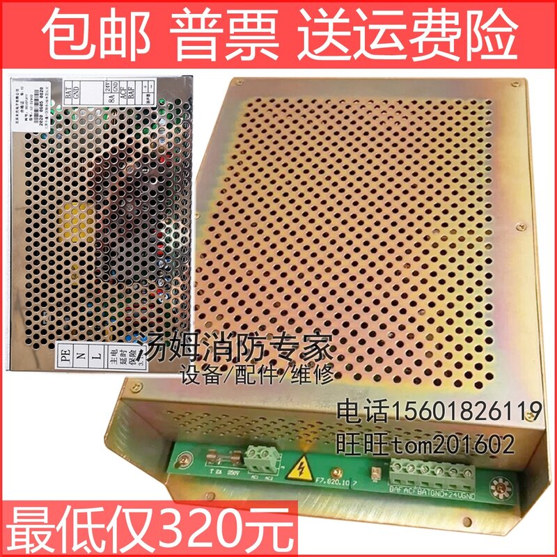 Gulf GST5000/9000 host power disk box распределительный щит переменного тока постоянного тока gas QKP04 пожарная сигнализация новая