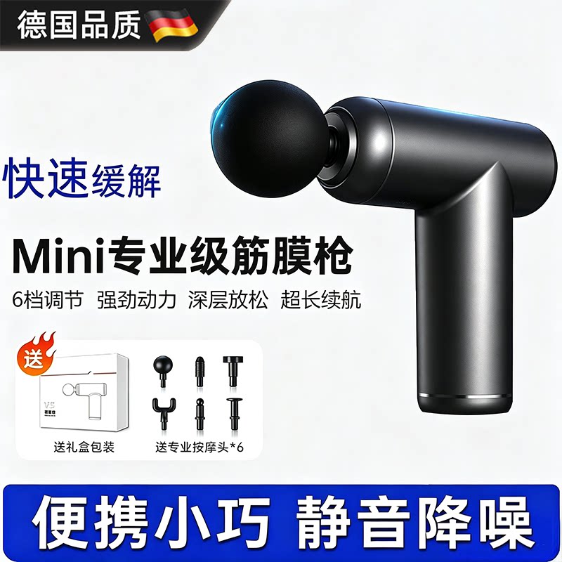 Немецкий мини-мышечный массажер fascia gun multi-gear relaxer для ног, шейного отдела позвоночника, талии и спины мужчин и женщин