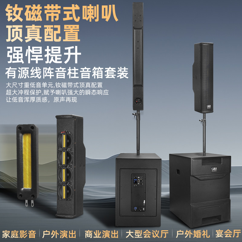 15-дюймовая звуковая колонка Glenston active line array sound column профессиональная трехполосная акустическая система для выступлений на открытой сцене и конференций