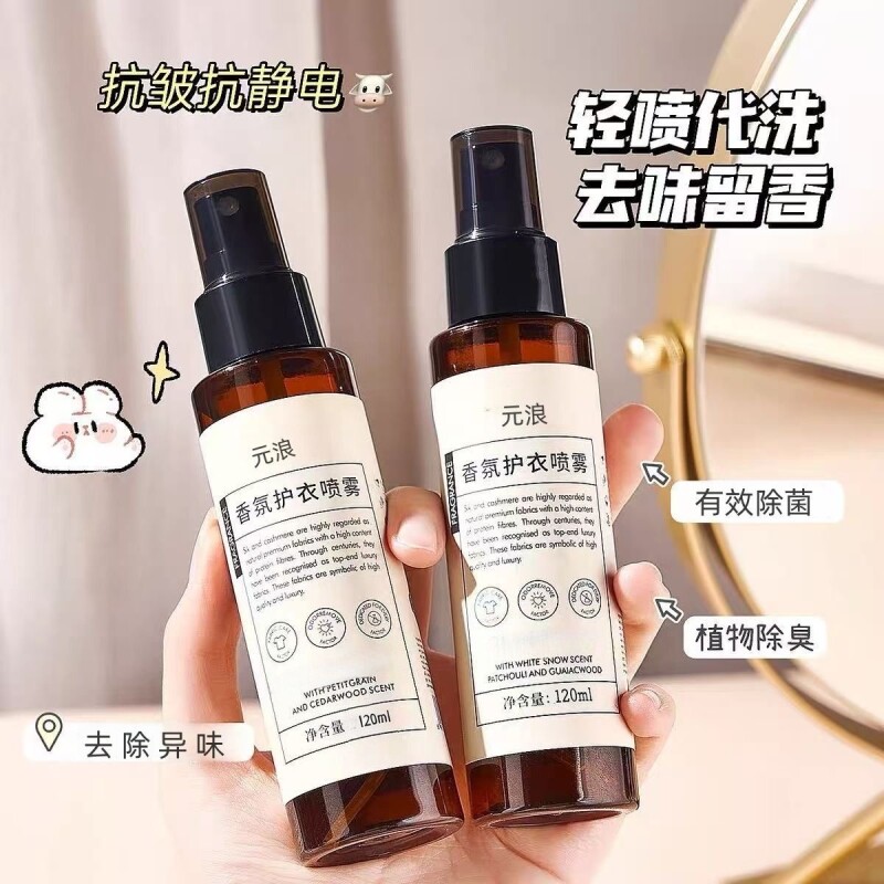 120ml clothes, shoes and socks fragrance spray