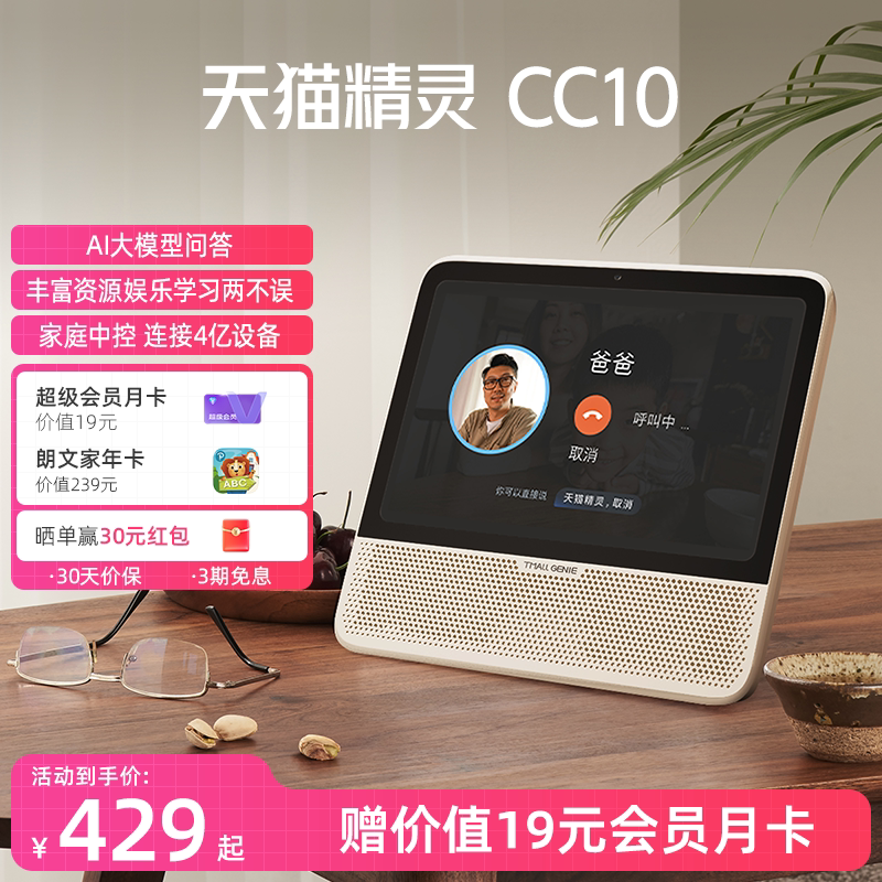 10-дюймовый смарт-экран Tmall Genie, голосовой динамик Bluetooth, видеозвонок, интеллектуальное аудио, вопросы и ответы AI с мониторингом