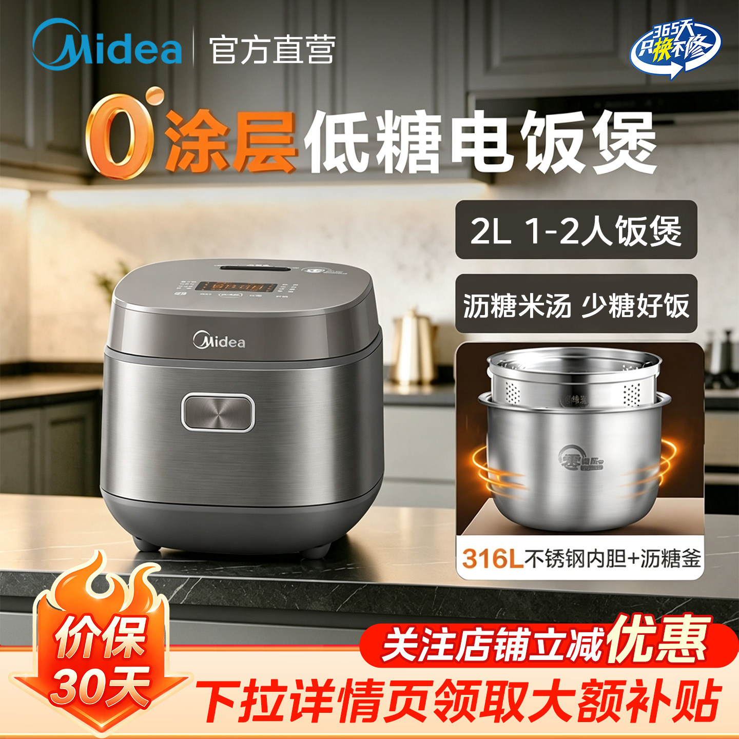 Рисоварка Midea с низким содержанием сахара объемом 2 литра 0 покрытие из нержавеющей стали 316L 1...