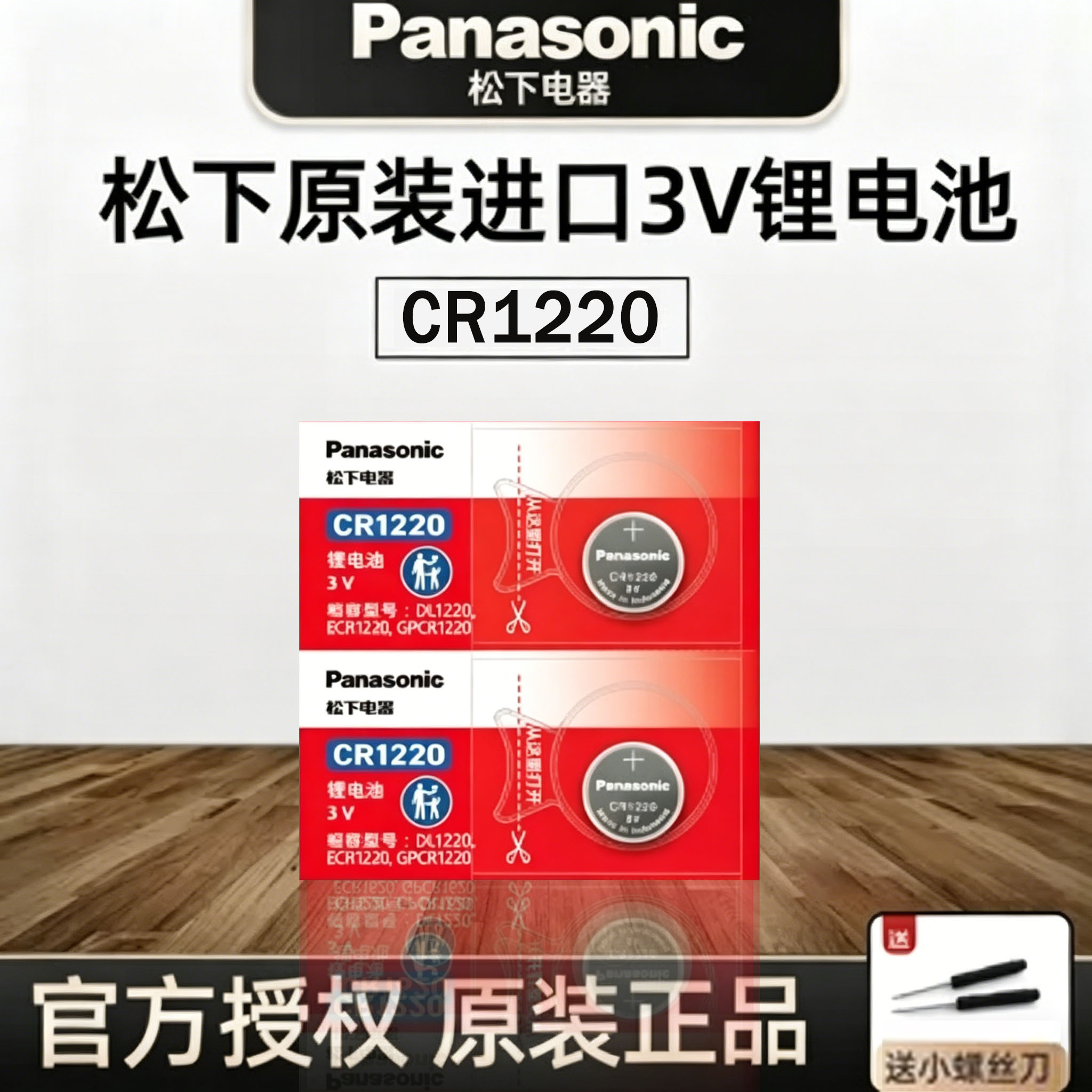 Оригинальная импортная литиевая батарея Panasonic CR1220 3V BR1200 c1220rc, подходящая для ключа автомобиля Kia Maxima Accent, кнопки дистанционного управления, электронного гироскопа Casio GA100