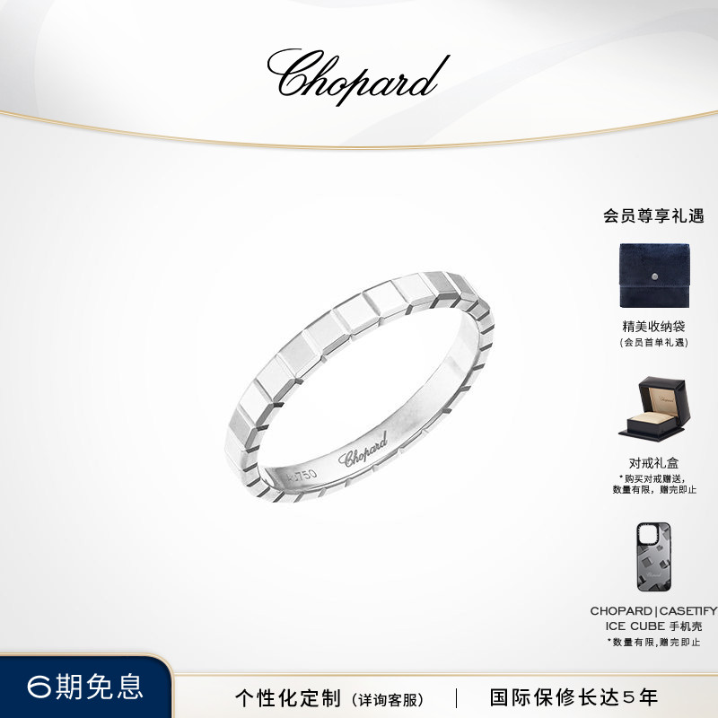 Звезда с таким же именем Chopard свадебный подарок Chopard маленький кубик льда кольцо из 18-каратного золота для пары обручальное кольцо для подруги