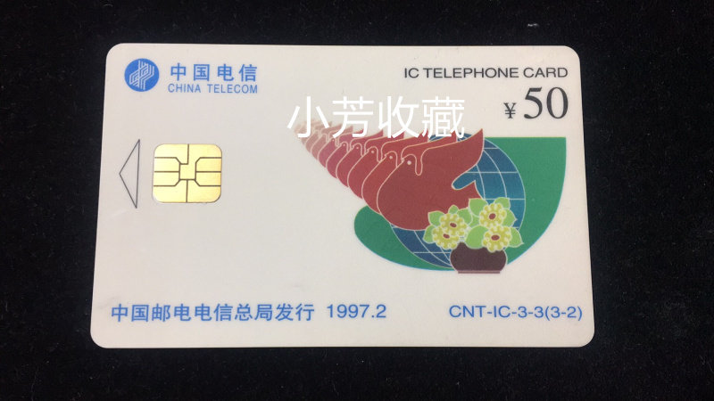 Неограниченная Национальная универсальная телефонная карта China Telecom IC Telecom Public Telephone IC Card 50 юаней случайным образом