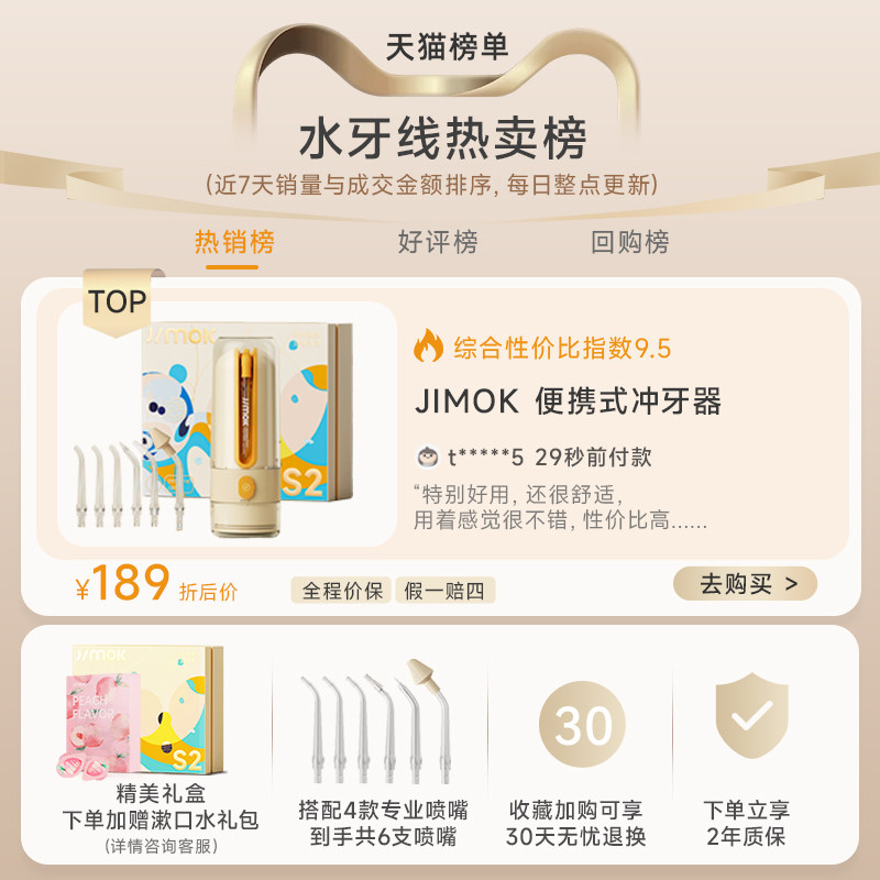 Немецкое электрическое звуковое промывочное устройство JIMOK Jinmeike Портативное бытовое ортодонтическое специальное устройство для промывания зубов от зубного камня