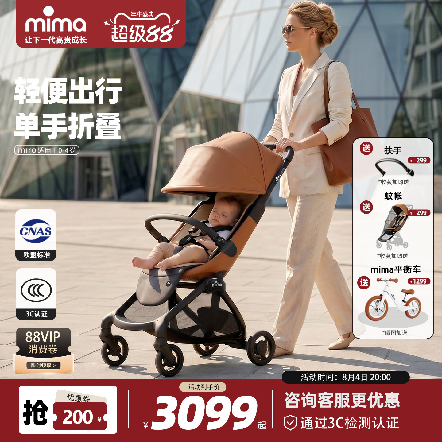 Испанская коляска mima для детей 0-4 лет, которая может сидеть и лежать, прогулочная карманная коляска, легкая складная детская коляска miro