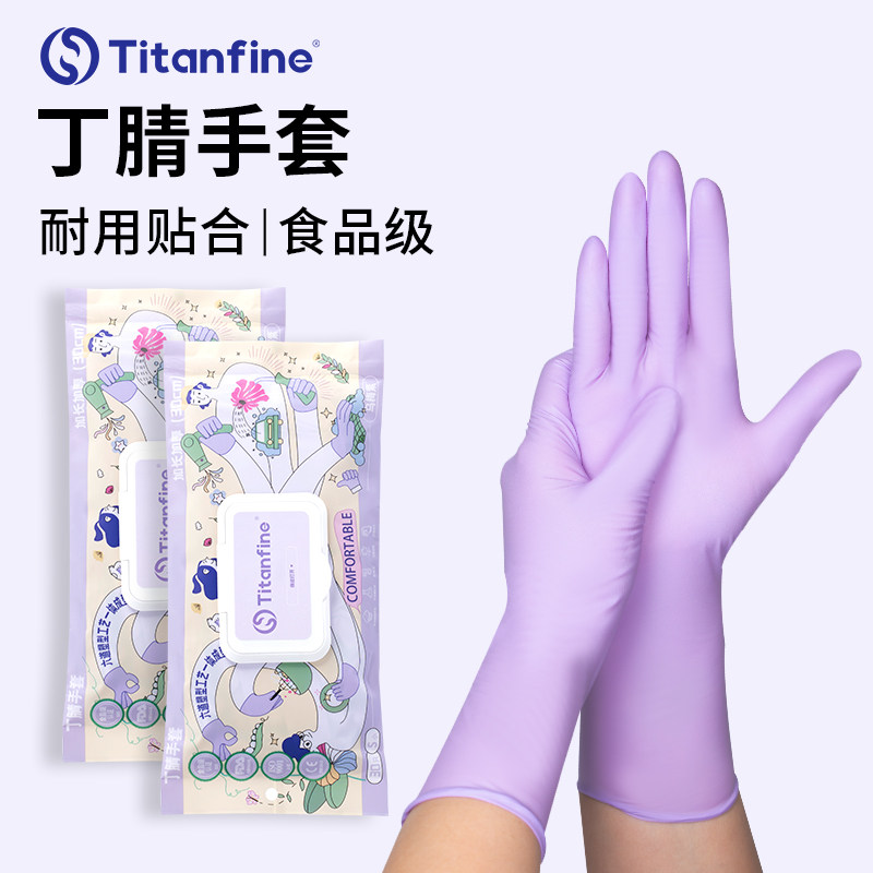 Нитриловые хозяйственные перчатки Titanfine/Taineng Tianzan для мытья посуды, прочной уборки кухни, одноразовые пищевые перчатки