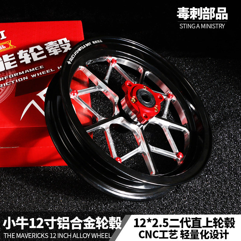 Диски из алюминиевого сплава Stinger Mavericks N1S NXT 2.5 2.15 № 9 E80 MZ модифицированные 12-дюймовые двухдисковые диски