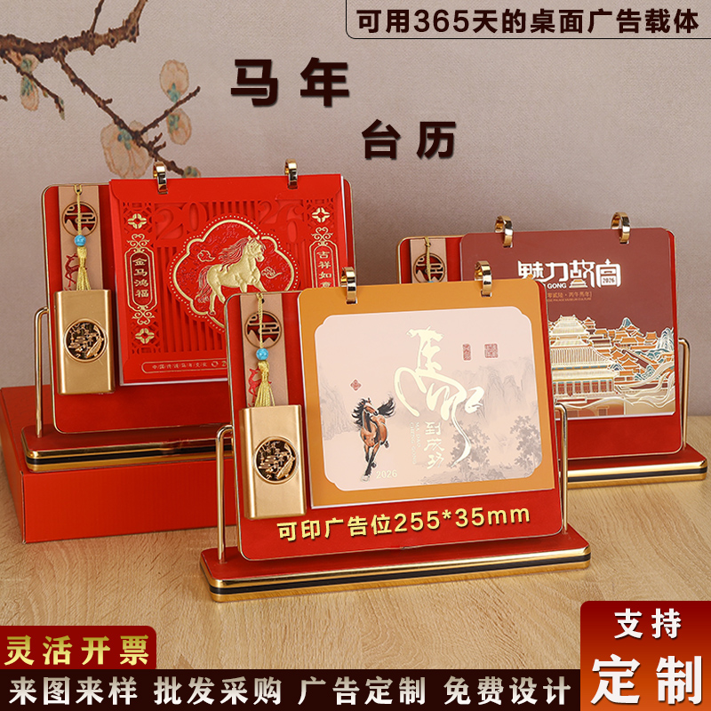 Год лошади Креативный настольный календарь из кованого железа и дерева по индивидуальному заказу Сувениры для бизнес-выставок Украшение рабочего стола Закупка ежедневных и ежемесячных календарей по индивидуальному заказу