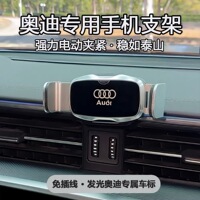 Audi A4LA5A6A6LA7Q5L car mobile phone holder non-destructive installation special car interior modification accessories