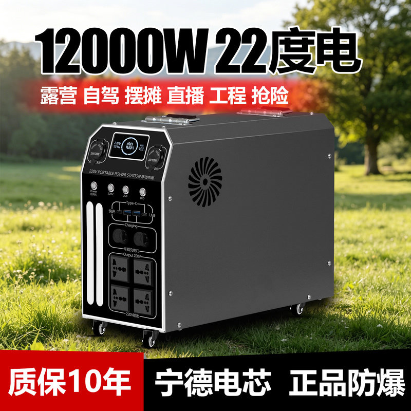 【Ningde Times】 Наружный мобильный источник питания 220 В большой емкости для прямых продаж на заводе