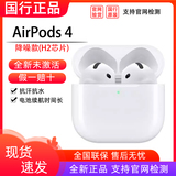 Apple/Apple AirPods 4 (поддержка активного шумоподавления) P93 Наушники Apple